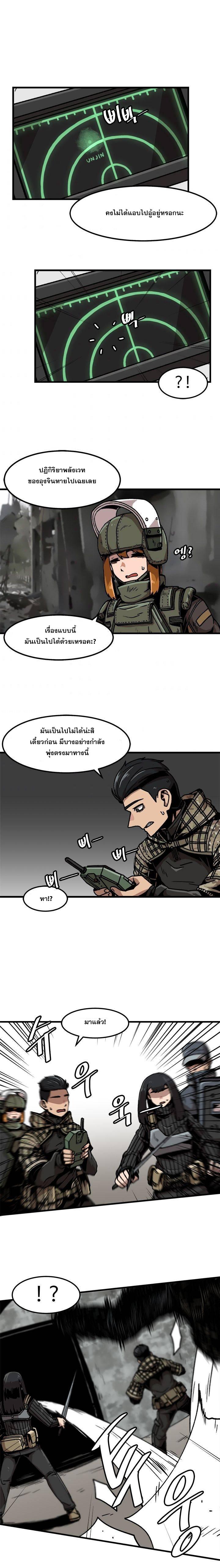 Leveling Up Alone ตอนที่ 38 แปลไทย รูปที่ 7