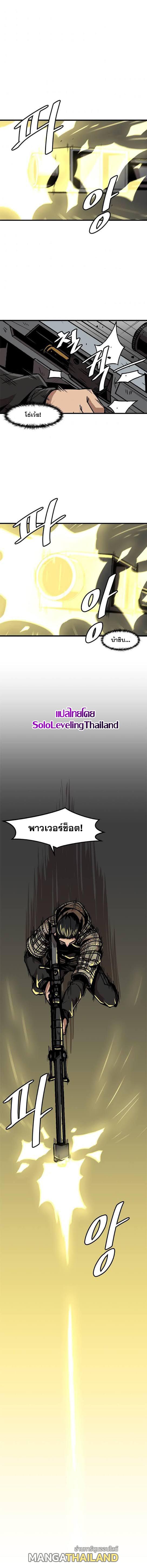 Leveling Up Alone ตอนที่ 39 แปลไทย รูปที่ 1