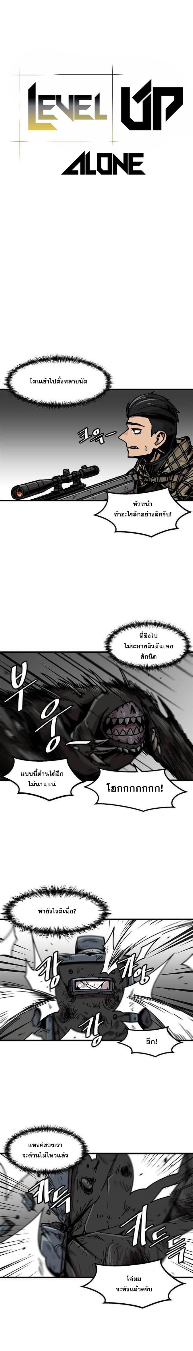 Leveling Up Alone ตอนที่ 39 แปลไทย รูปที่ 3