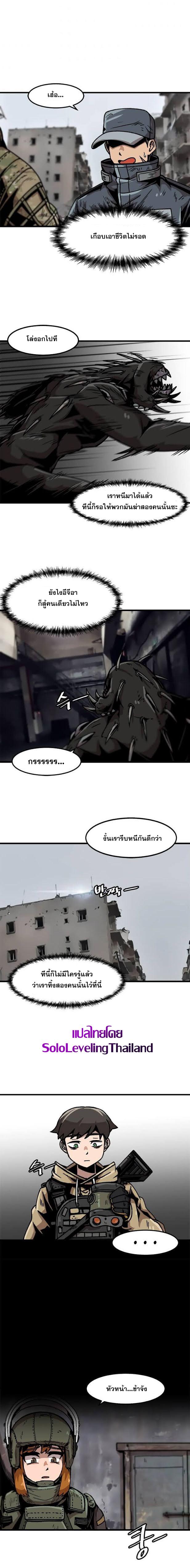 Leveling Up Alone ตอนที่ 39 แปลไทย รูปที่ 8