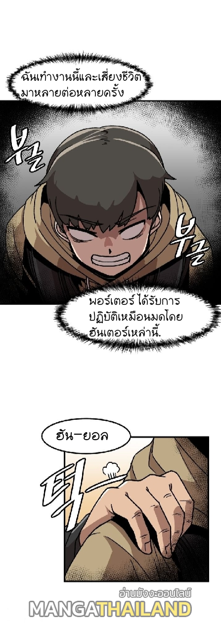 Leveling Up Alone ตอนที่ 4 แปลไทย รูปที่ 14