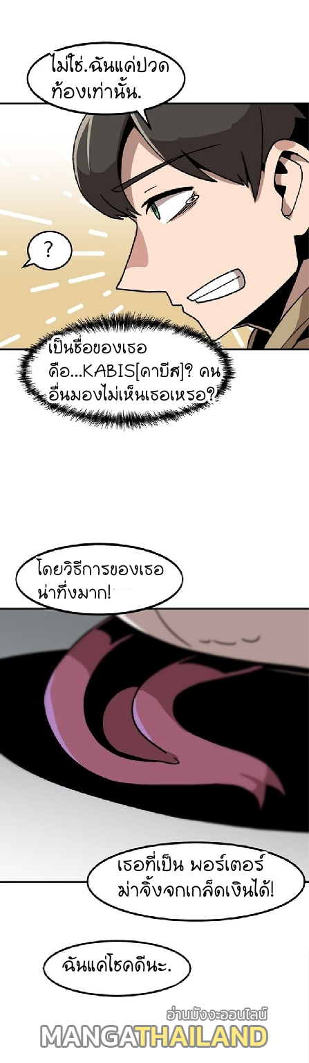 Leveling Up Alone ตอนที่ 4 แปลไทย รูปที่ 16