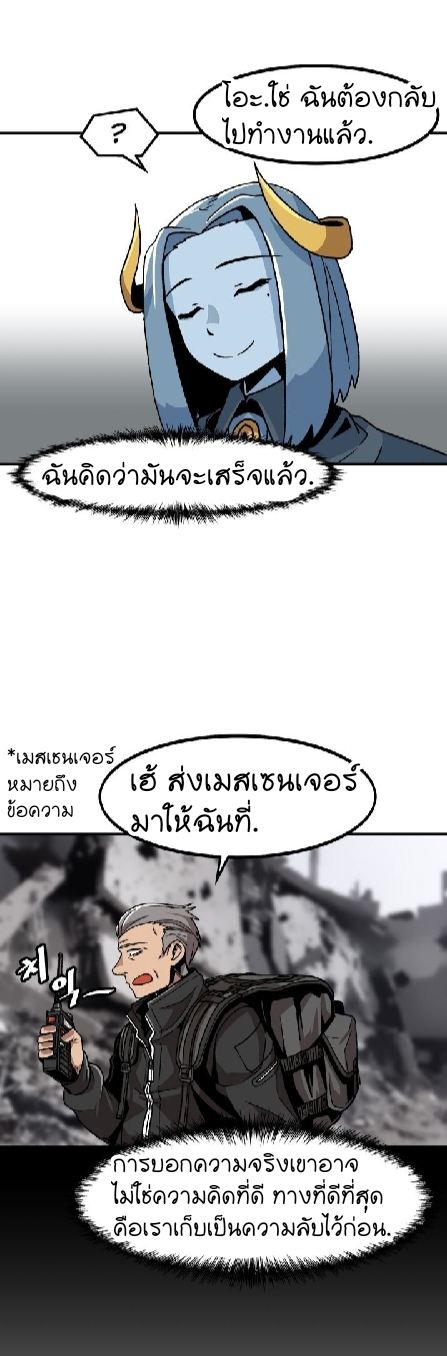 Leveling Up Alone ตอนที่ 4 แปลไทย รูปที่ 18