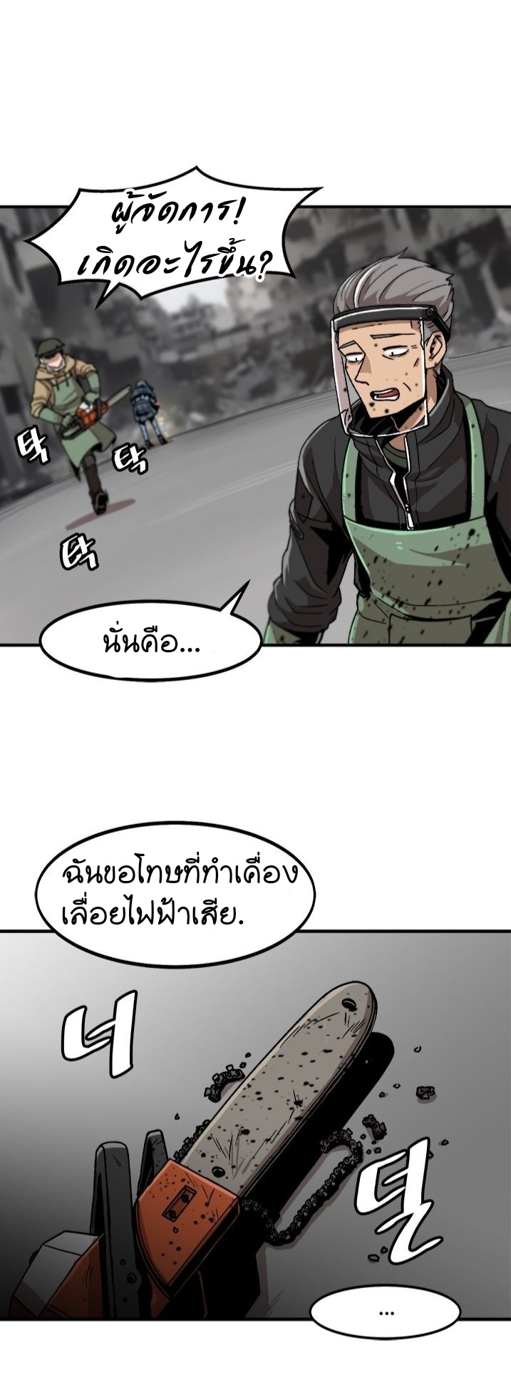 Leveling Up Alone ตอนที่ 4 แปลไทย รูปที่ 26