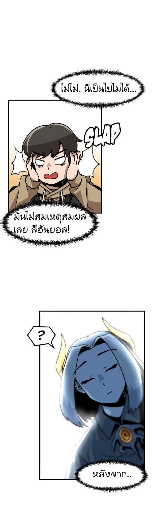 Leveling Up Alone ตอนที่ 4 แปลไทย รูปที่ 5