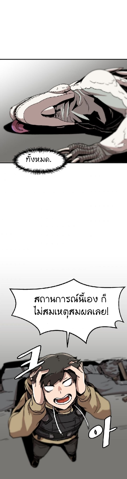 Leveling Up Alone ตอนที่ 4 แปลไทย รูปที่ 6