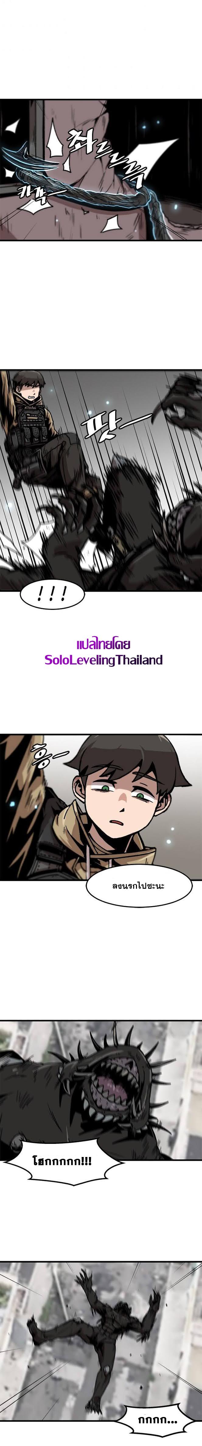 Leveling Up Alone ตอนที่ 40 แปลไทย รูปที่ 14