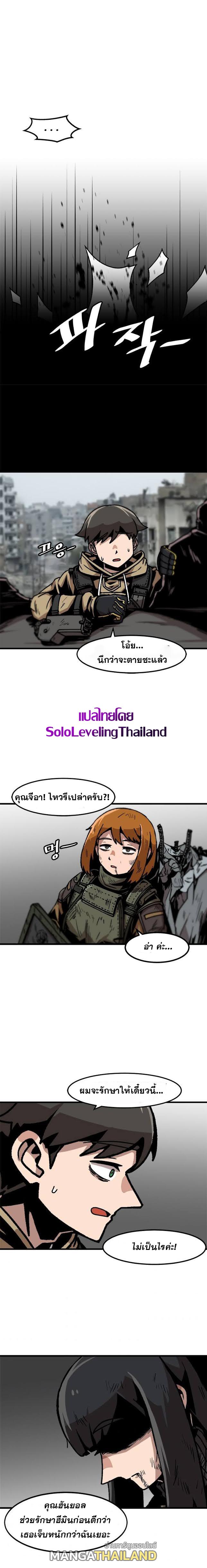 Leveling Up Alone ตอนที่ 40 แปลไทย รูปที่ 15