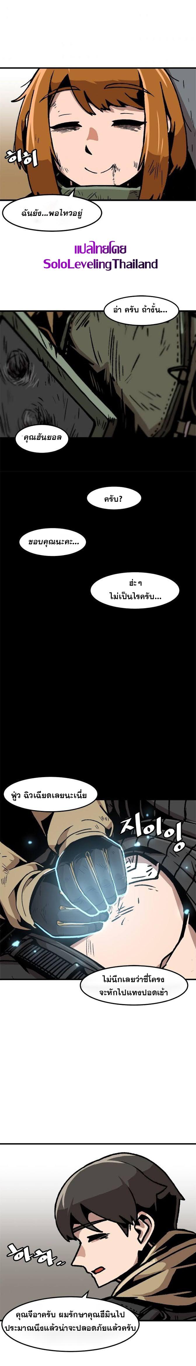 Leveling Up Alone ตอนที่ 40 แปลไทย รูปที่ 16