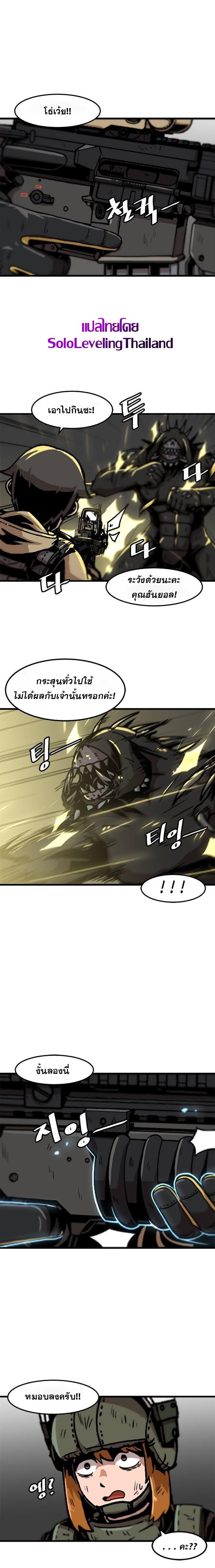 Leveling Up Alone ตอนที่ 40 แปลไทย รูปที่ 3