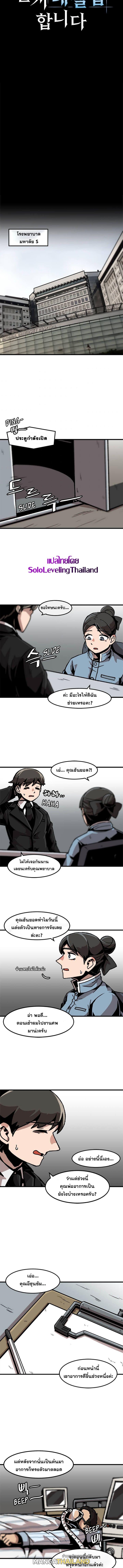 Leveling Up Alone ตอนที่ 42 แปลไทย รูปที่ 2