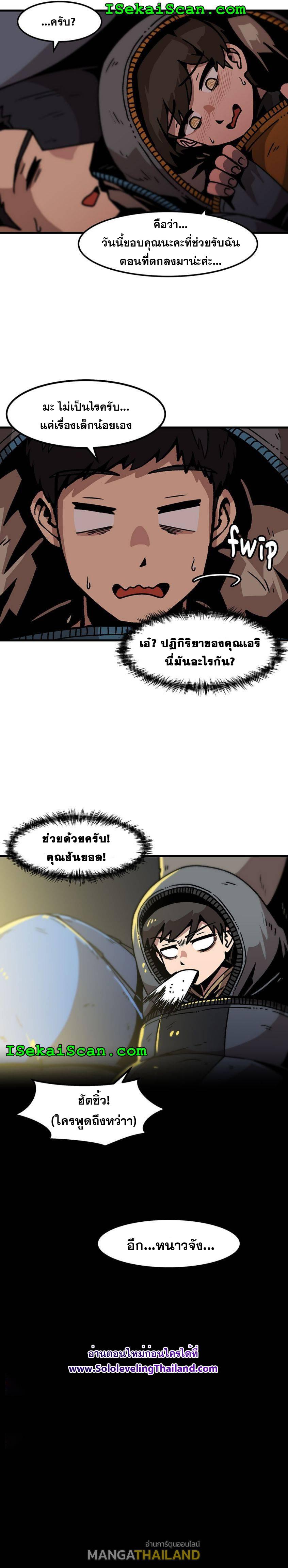 Leveling Up Alone ตอนที่ 44 แปลไทย รูปที่ 7