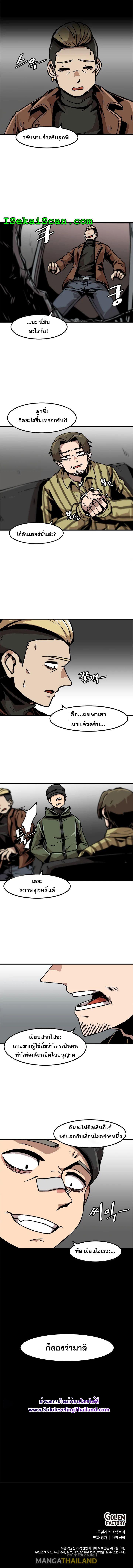 Leveling Up Alone ตอนที่ 46 แปลไทย รูปที่ 6