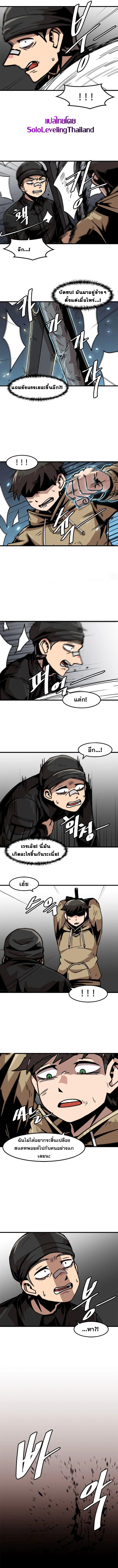 Leveling Up Alone ตอนที่ 50 แปลไทย รูปที่ 6