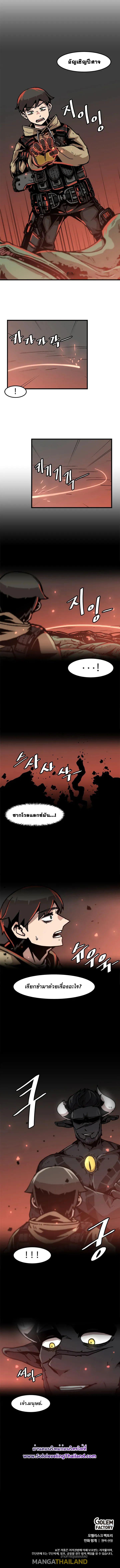 Leveling Up Alone ตอนที่ 54 แปลไทย รูปที่ 6