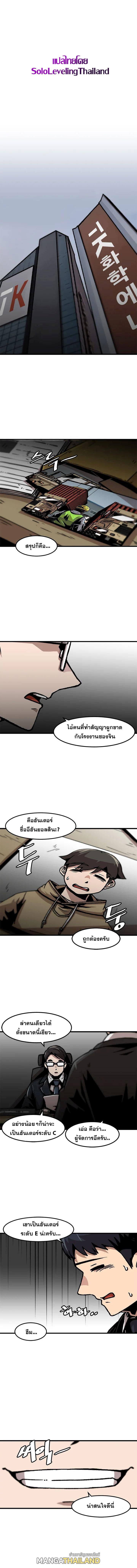 Leveling Up Alone ตอนที่ 59 แปลไทย รูปที่ 1