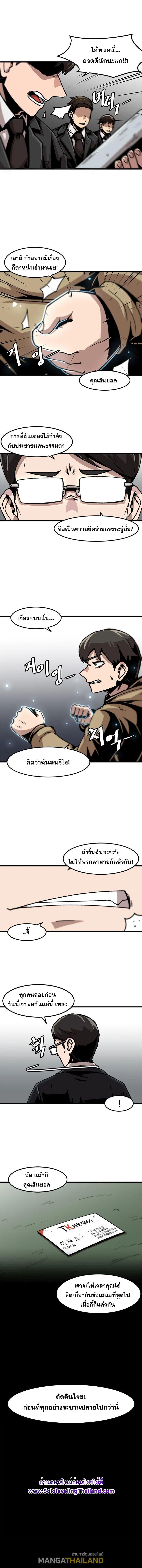 Leveling Up Alone ตอนที่ 59 แปลไทย รูปที่ 10