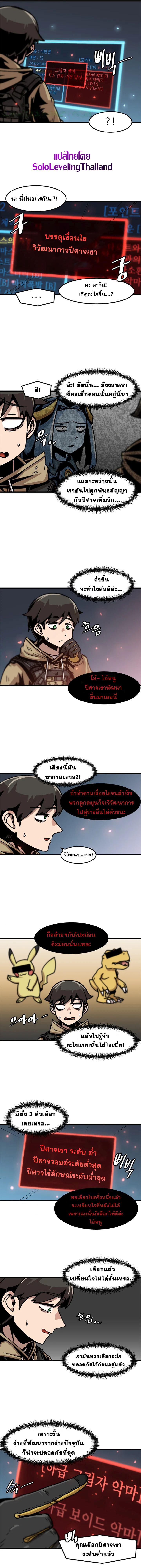 Leveling Up Alone ตอนที่ 59 แปลไทย รูปที่ 4