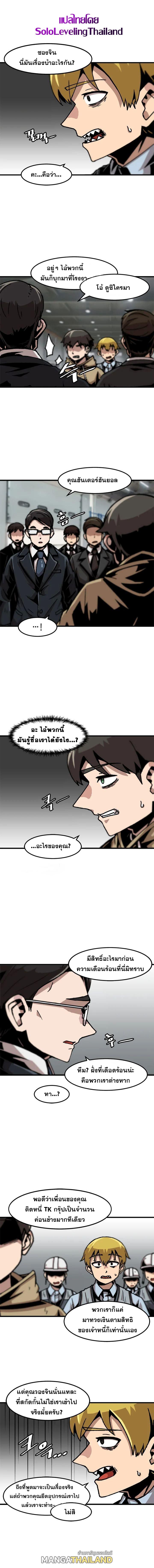 Leveling Up Alone ตอนที่ 59 แปลไทย รูปที่ 8