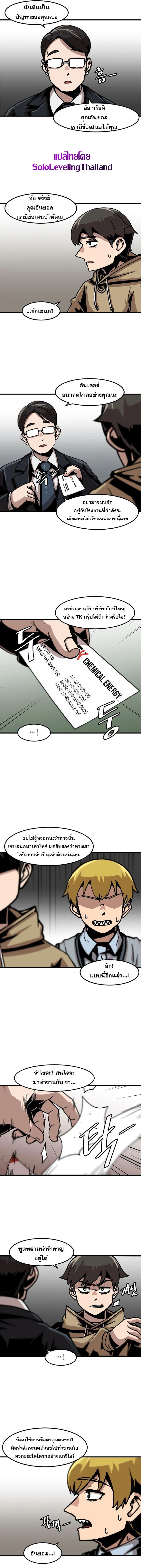 Leveling Up Alone ตอนที่ 59 แปลไทย รูปที่ 9