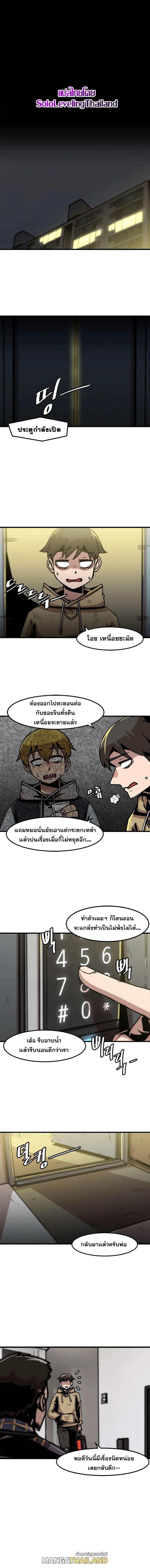 Leveling Up Alone ตอนที่ 60 แปลไทย รูปที่ 1