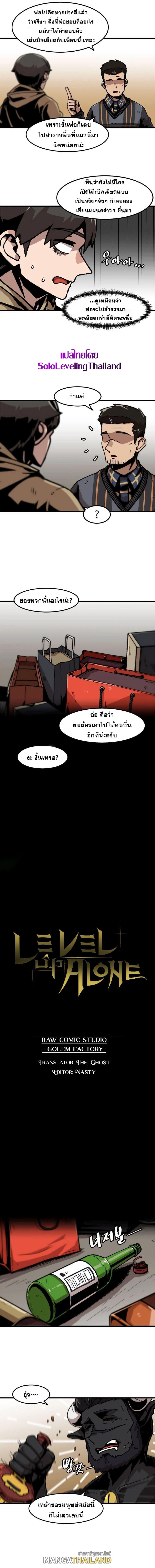 Leveling Up Alone ตอนที่ 60 แปลไทย รูปที่ 3