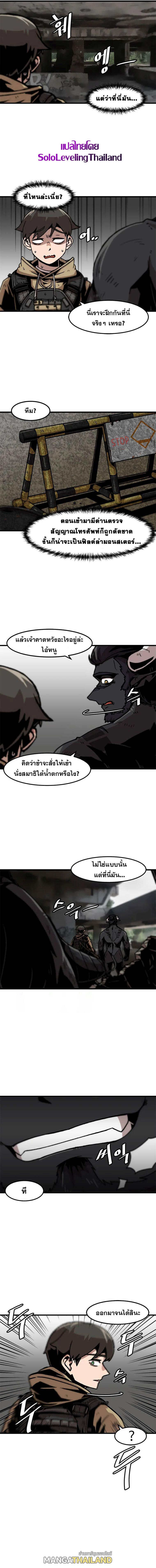 Leveling Up Alone ตอนที่ 60 แปลไทย รูปที่ 5