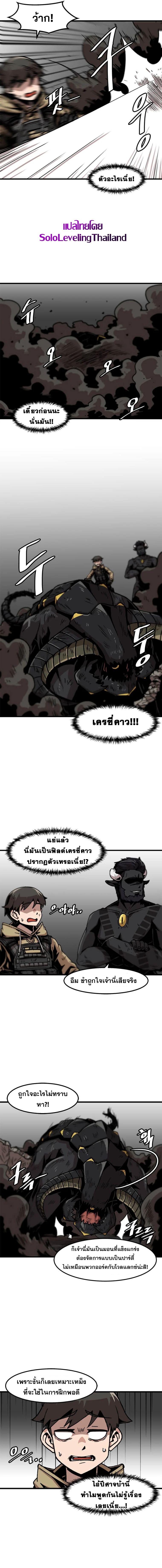 Leveling Up Alone ตอนที่ 60 แปลไทย รูปที่ 6