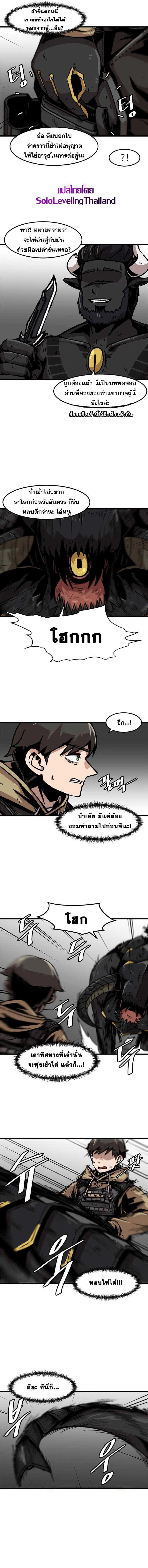 Leveling Up Alone ตอนที่ 60 แปลไทย รูปที่ 7