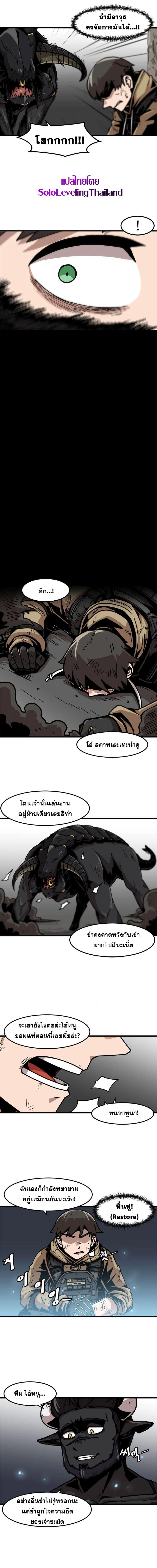 Leveling Up Alone ตอนที่ 60 แปลไทย รูปที่ 9