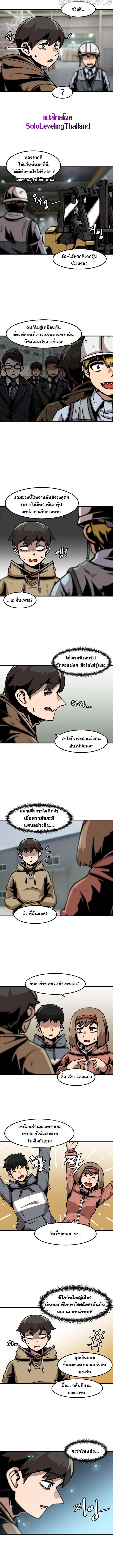 Leveling Up Alone ตอนที่ 62 แปลไทย รูปที่ 2