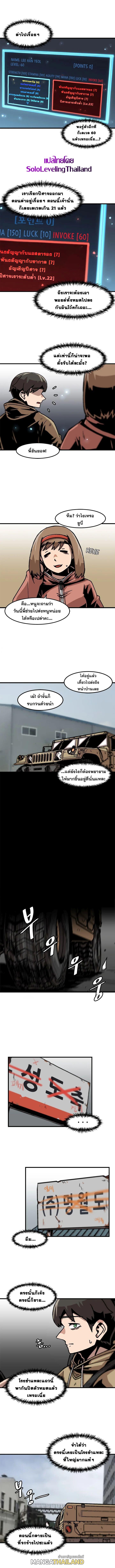 Leveling Up Alone ตอนที่ 62 แปลไทย รูปที่ 3