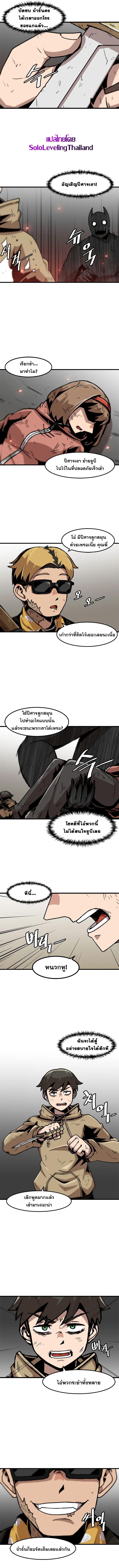 Leveling Up Alone ตอนที่ 63 แปลไทย รูปที่ 3