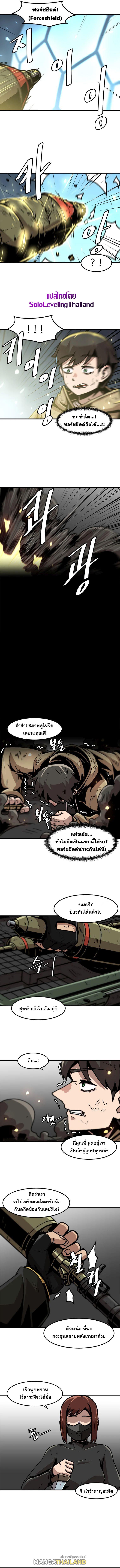 Leveling Up Alone ตอนที่ 63 แปลไทย รูปที่ 8