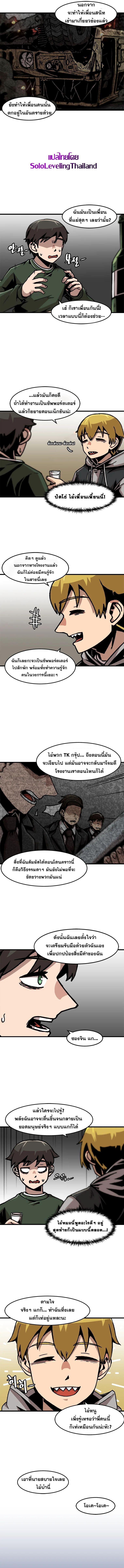 Leveling Up Alone ตอนที่ 65 แปลไทย รูปที่ 7