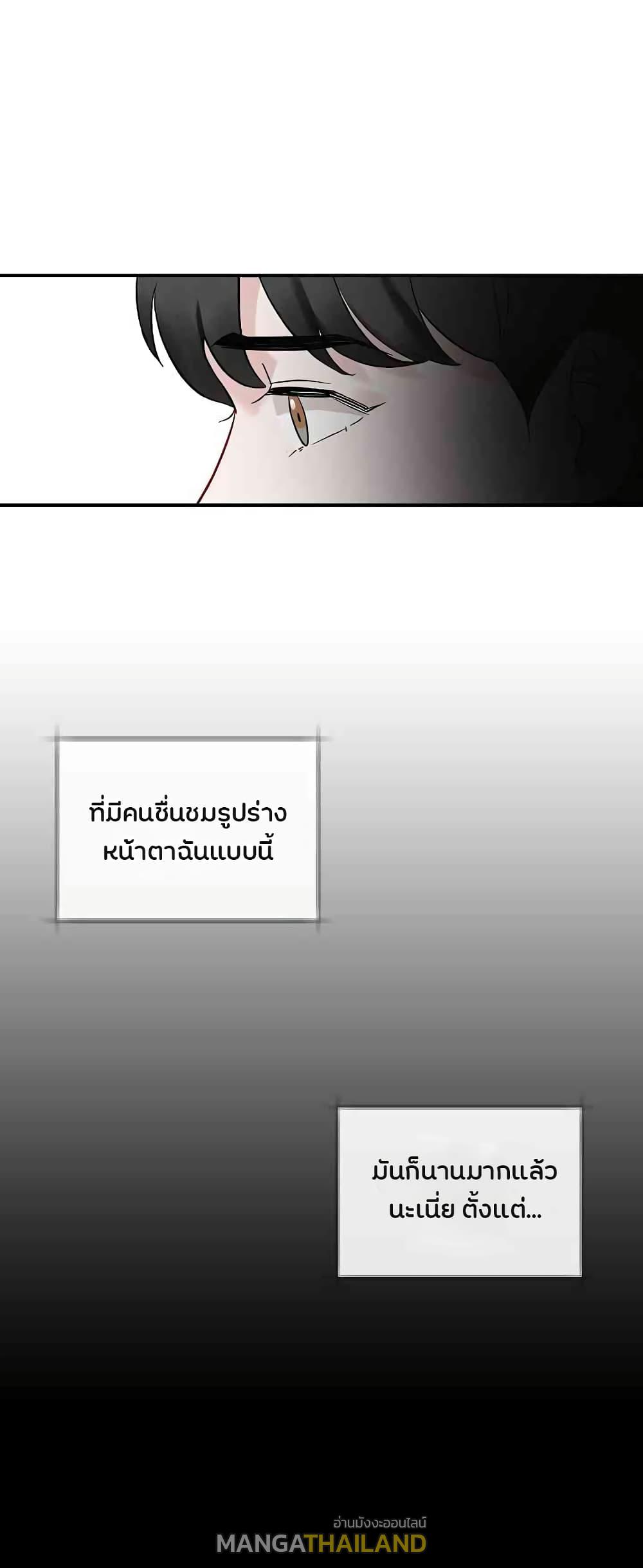 Leveling Up, By Only Eating! ตอนที่ 10 แปลไทย รูปที่ 14