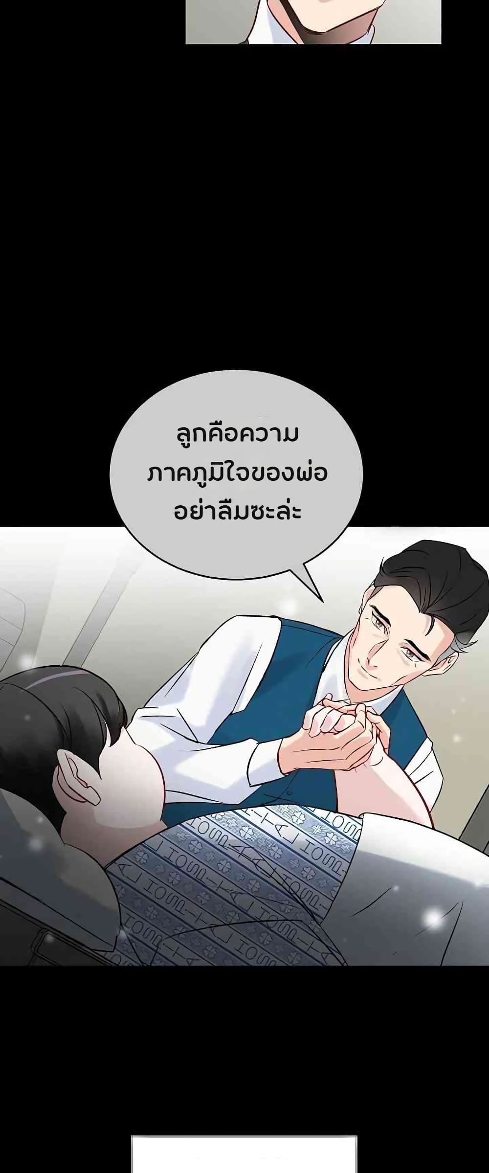 Leveling Up, By Only Eating! ตอนที่ 10 แปลไทย รูปที่ 16