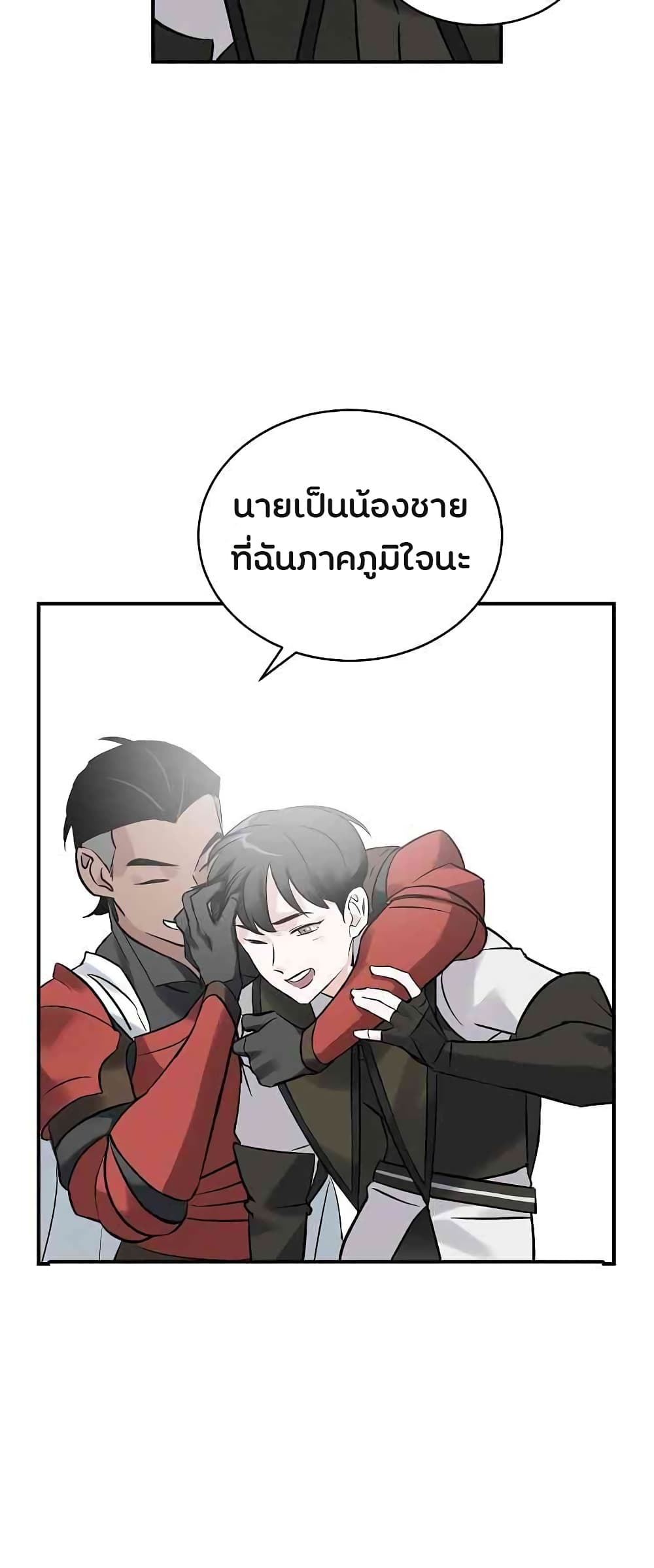 Leveling Up, By Only Eating! ตอนที่ 10 แปลไทย รูปที่ 33