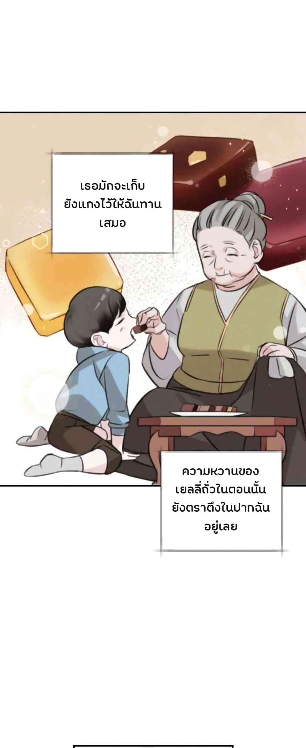 Leveling Up, By Only Eating! ตอนที่ 10 แปลไทย รูปที่ 42