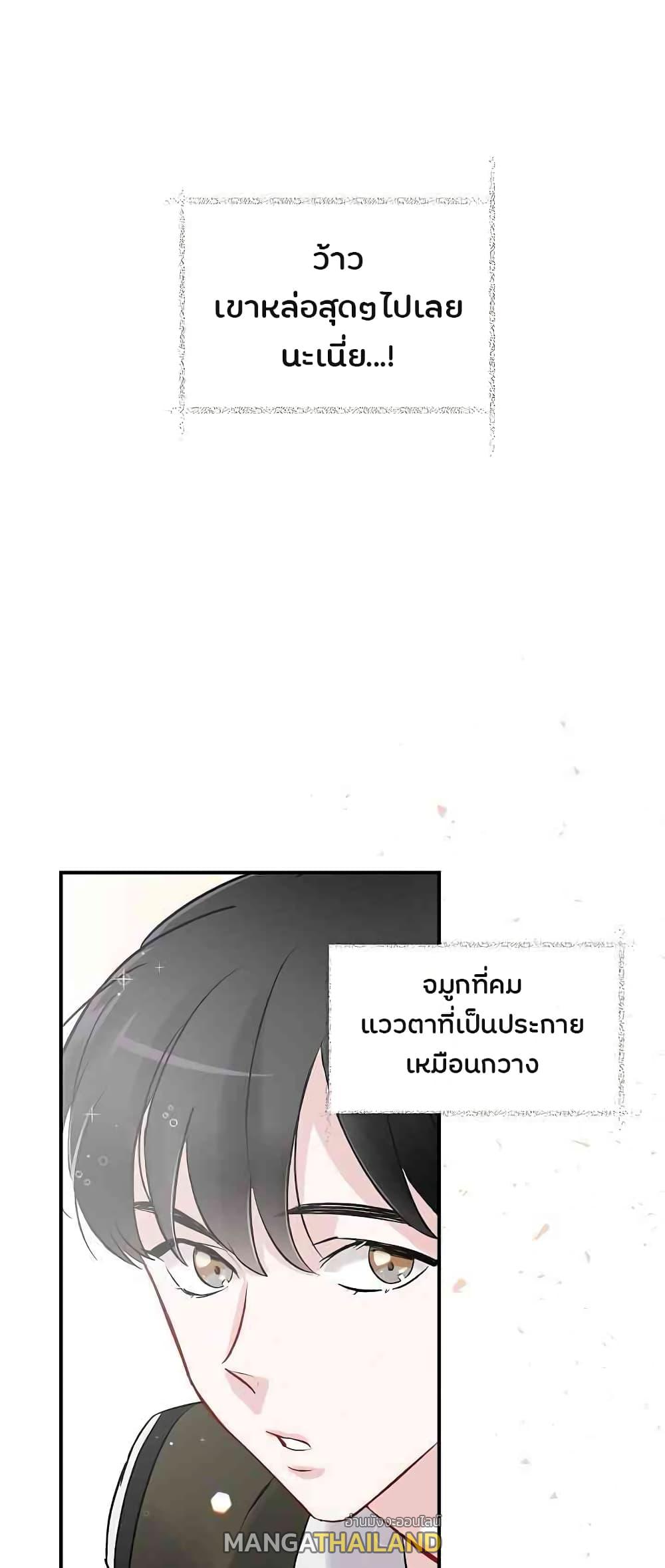 Leveling Up, By Only Eating! ตอนที่ 10 แปลไทย รูปที่ 6