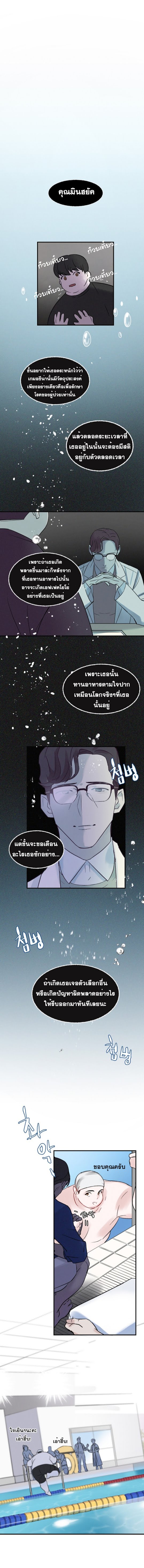 Leveling Up, By Only Eating! ตอนที่ 2 แปลไทย รูปที่ 13