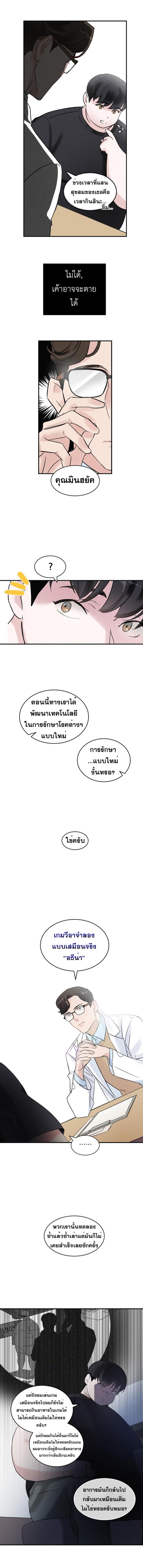 Leveling Up, By Only Eating! ตอนที่ 2 แปลไทย รูปที่ 8