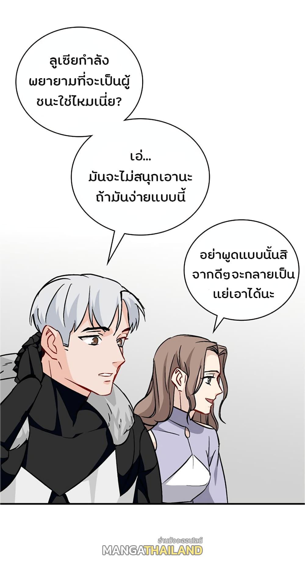 Leveling Up, By Only Eating! ตอนที่ 27 แปลไทย รูปที่ 10