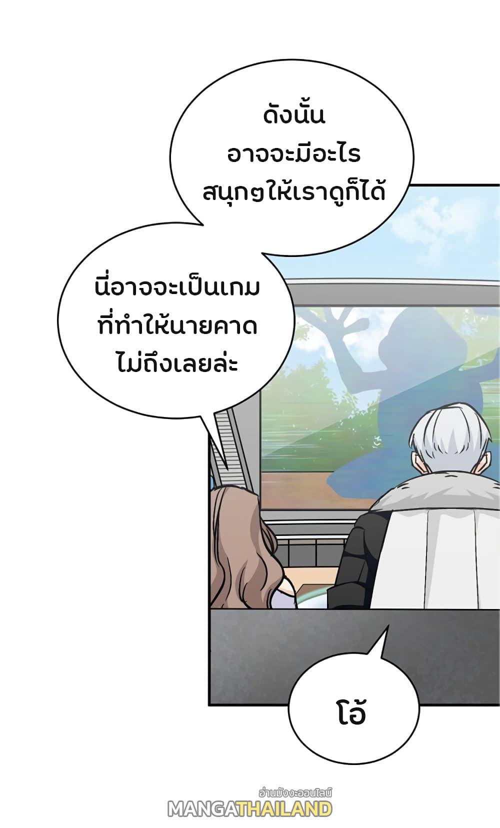 Leveling Up, By Only Eating! ตอนที่ 27 แปลไทย รูปที่ 14