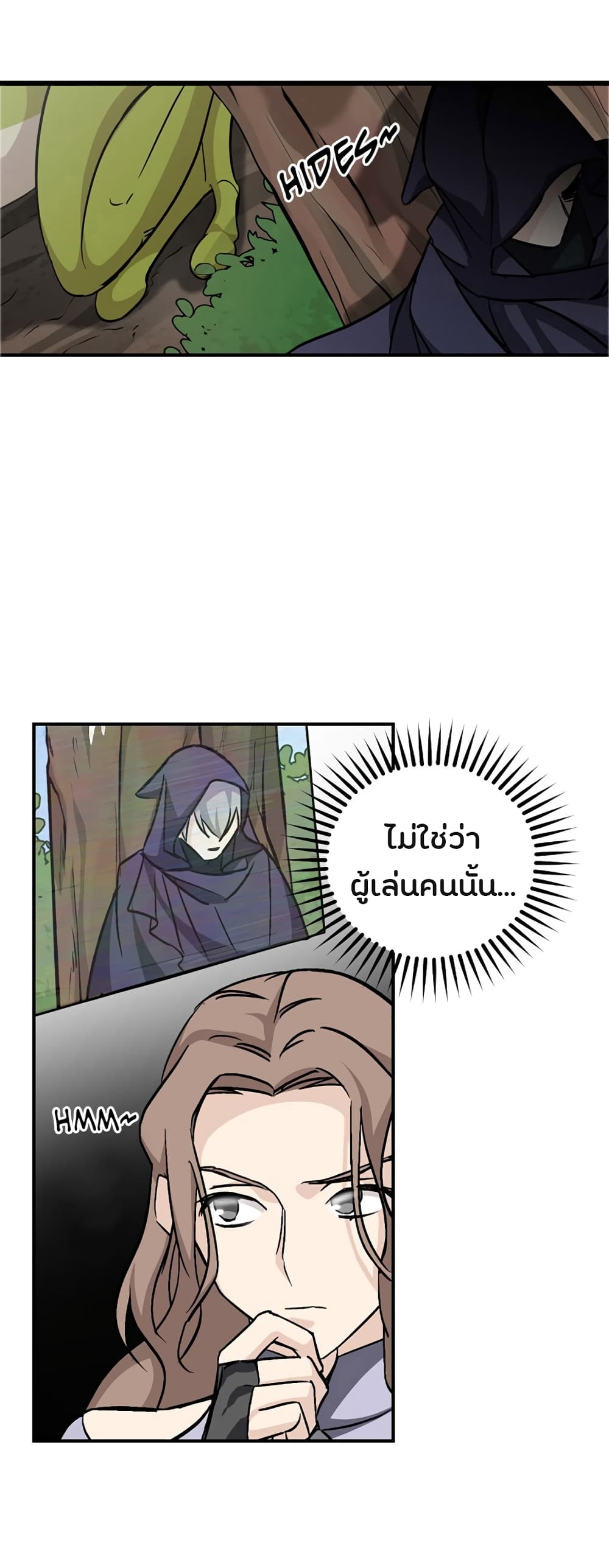 Leveling Up, By Only Eating! ตอนที่ 27 แปลไทย รูปที่ 16