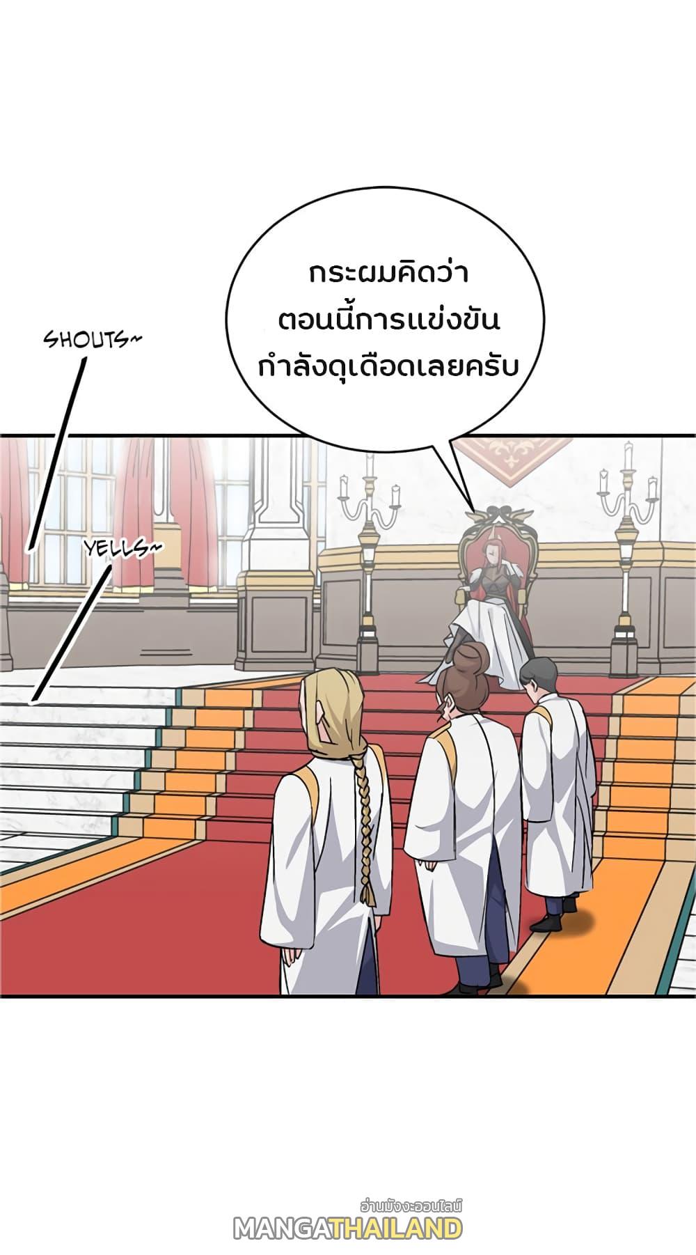 Leveling Up, By Only Eating! ตอนที่ 27 แปลไทย รูปที่ 2