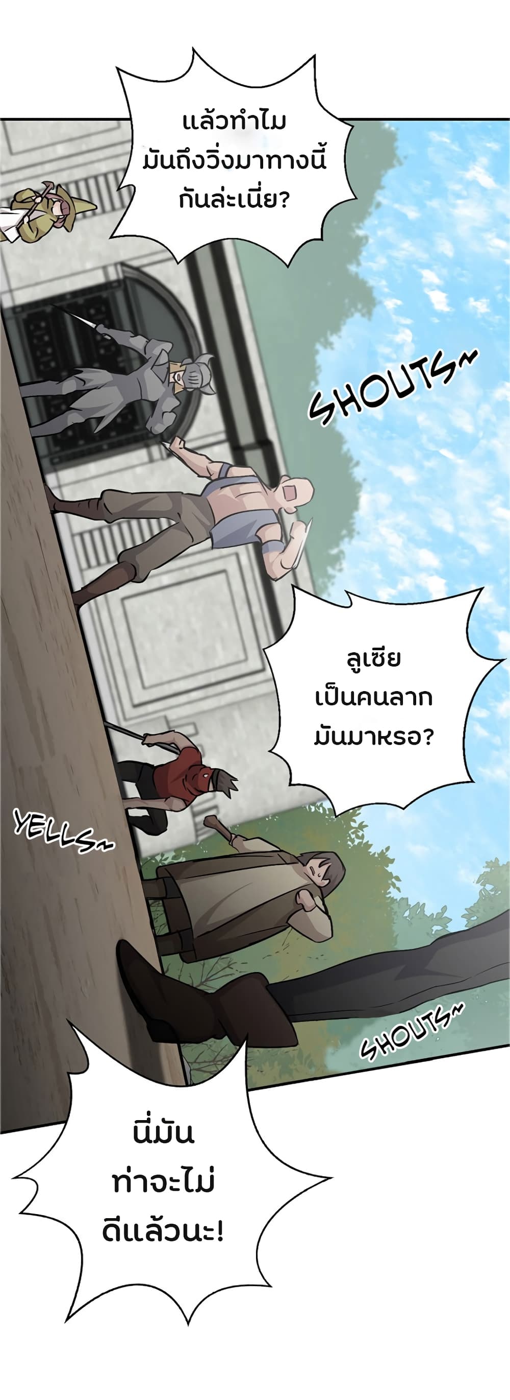 Leveling Up, By Only Eating! ตอนที่ 27 แปลไทย รูปที่ 34