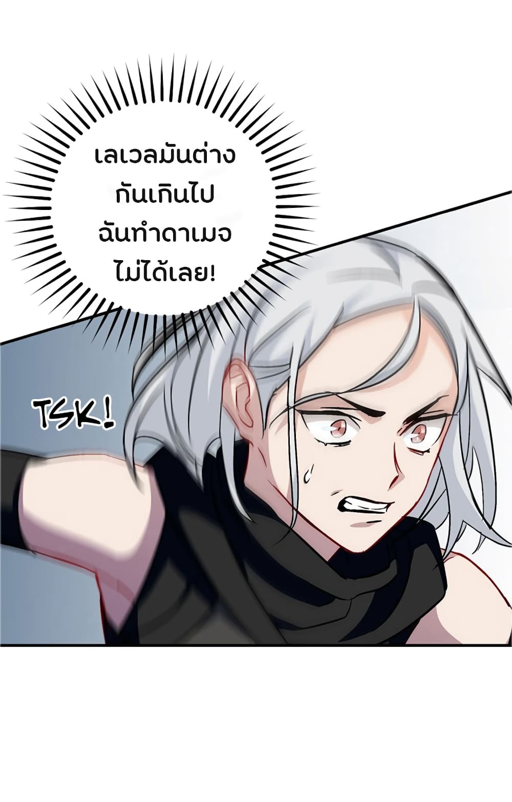 Leveling Up, By Only Eating! ตอนที่ 27 แปลไทย รูปที่ 44