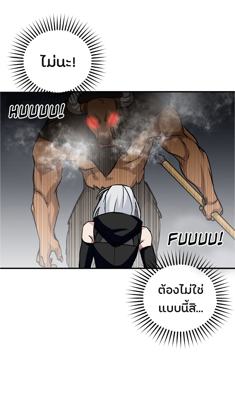 Leveling Up, By Only Eating! ตอนที่ 27 แปลไทย รูปที่ 49