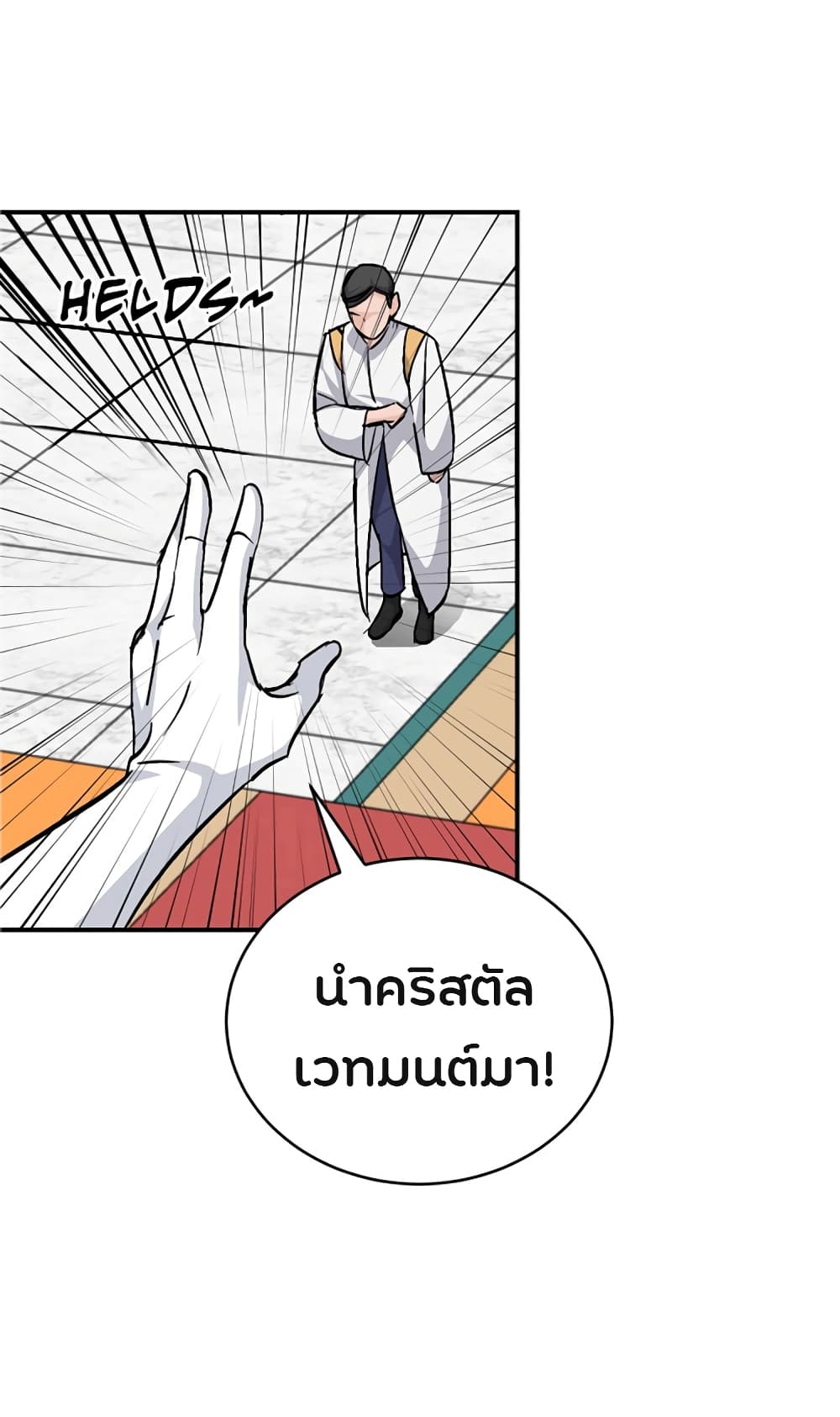 Leveling Up, By Only Eating! ตอนที่ 27 แปลไทย รูปที่ 5